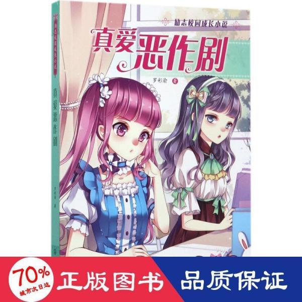 我的老师是偶像